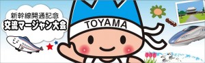 toyama_top