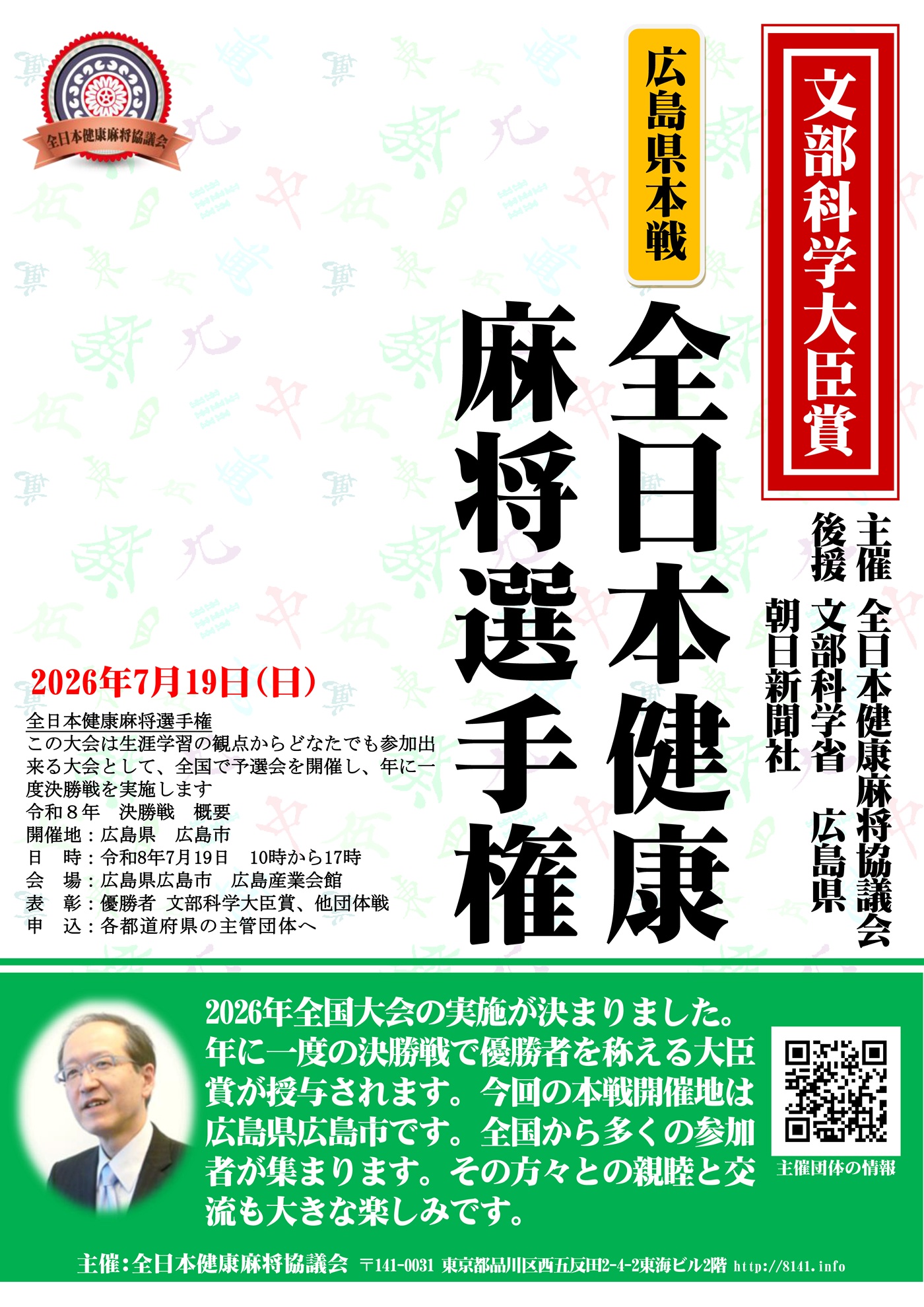 http://8141.info/wp-content/uploads/2026/03/champion20260719R-1.pdf